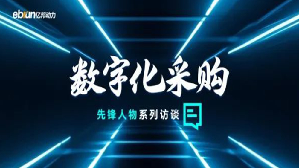 �ڰ��ǿ�ר�ù�������CEO�����֣������ǻ����ܹ�ҵƷ��Ӧ�������칤ҵƷ���̸�Ч��͸��������������