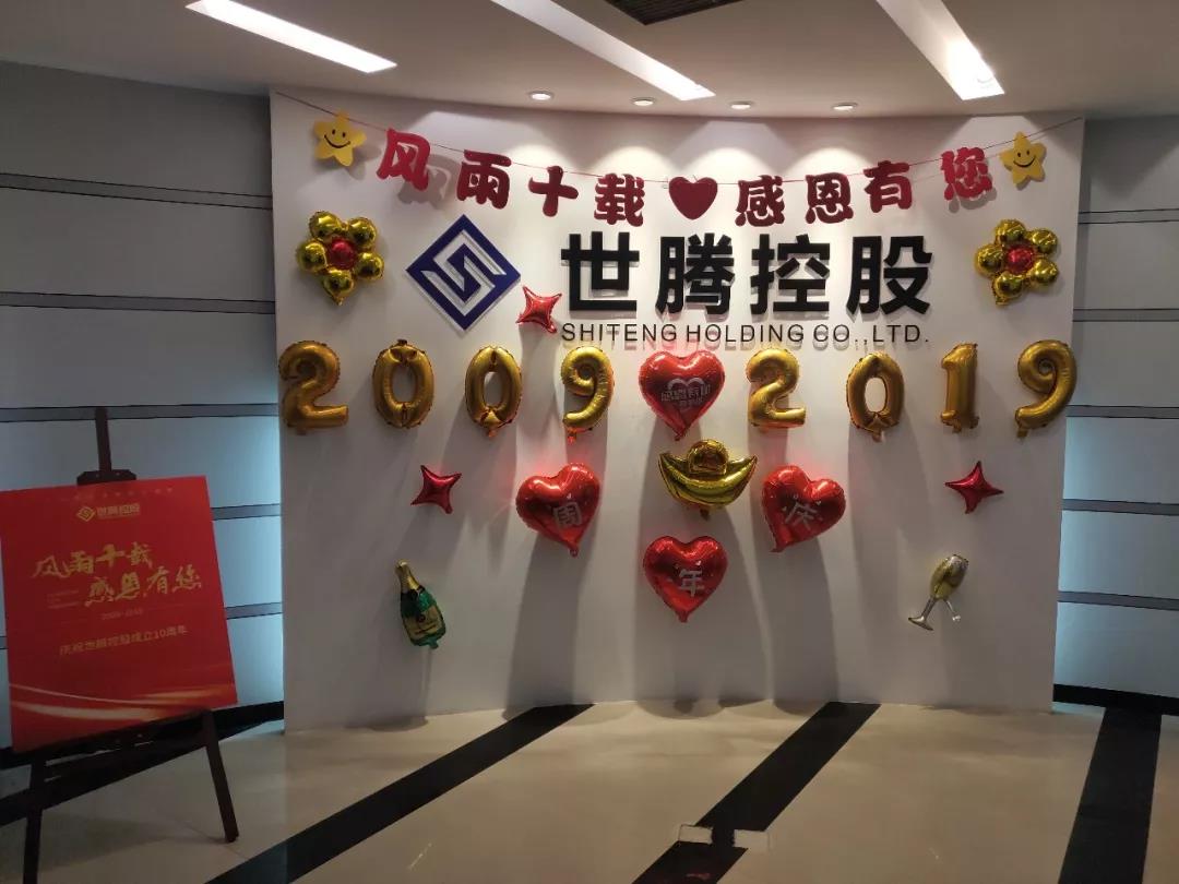 ������ܲ������ӹ�˾�׷�ϲӭʮ������