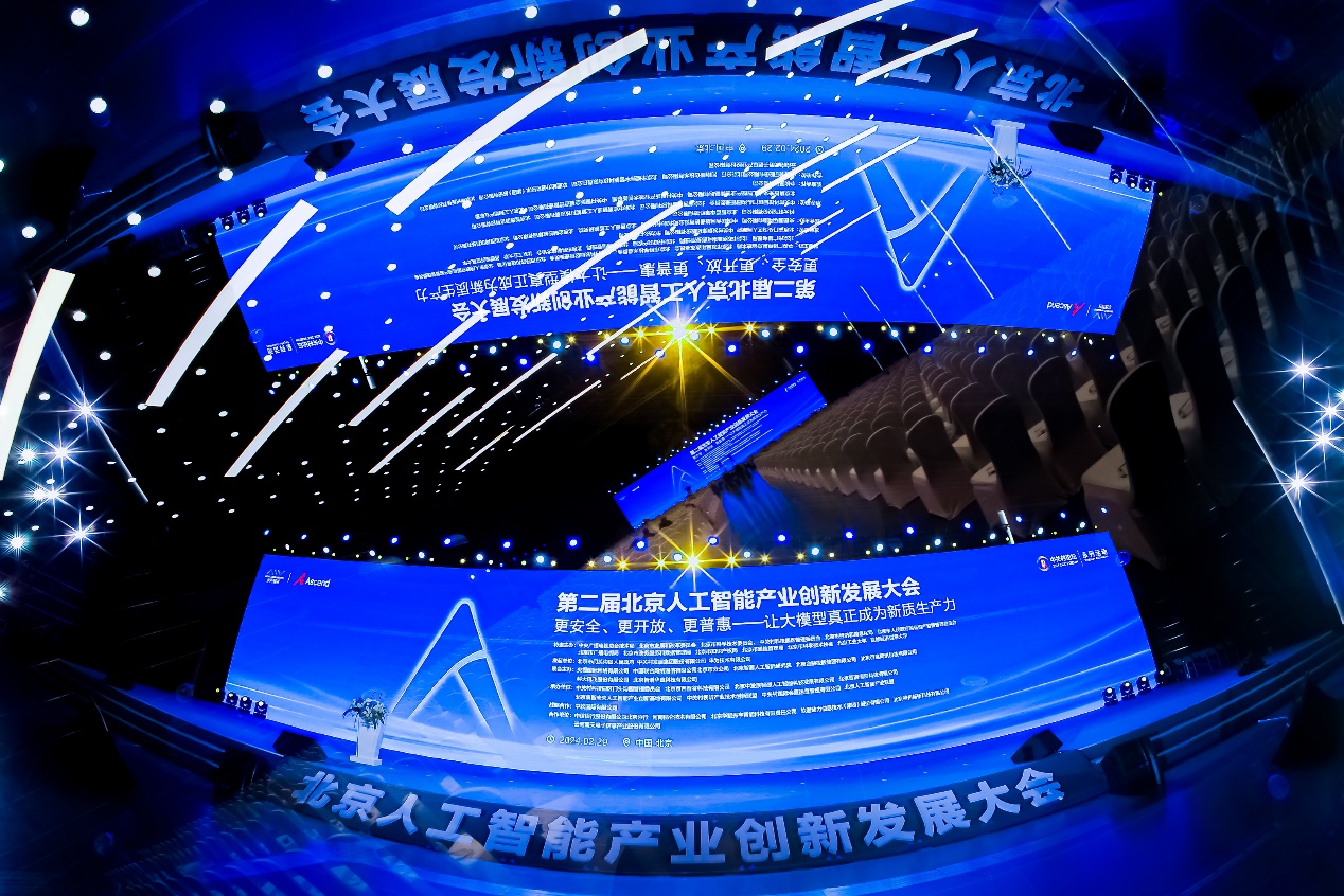 Co-building AI New Productive Forces| iSoftStone Makes an Appearance at the 2024 Beijing Artificial Intelligence Industry Innovation and Development Conference