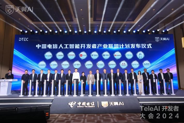 iSoftStone Showcases at the Digital Technology Ecosystem Conference 2024 and Joins China Telecom's AI Developer Industry Alliance